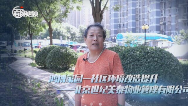 我为居民办实事|社区设施老化,物业这么做获居民称赞