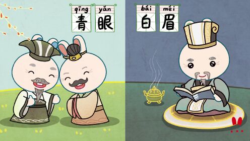 第12集四支其三_第12集四支其三_少儿_动画片大全_腾讯视频