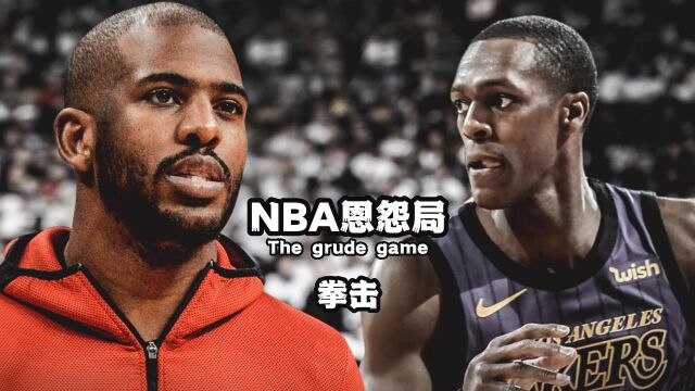 《NBA恩怨局》之＂炮拳出击＂