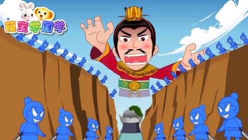 成语故事：天罗地网_高清