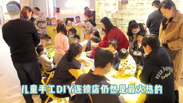 五一之后儿童手工店逐渐迎来爆发期,什么样的儿童手工diy项目才能吸引顾客呢?