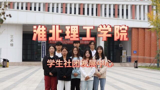 淮北理工学院腾讯公益知识官高校挑战赛