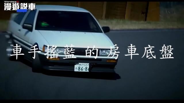 3/3 藤原文太 在不明引擎里究竟改了什么!? #头文字D #藤原拓海 #周杰伦 #丰田 #卡罗拉