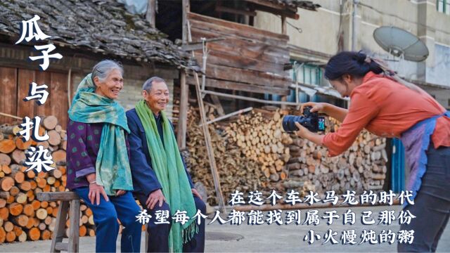 吊瓜子的妙用——古法扎染.快餐时代,更应珍惜那份小火慢炖的粥