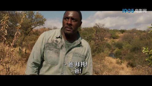 精彩抢先看 《荒野狂兽》5月12日在中国内地上映