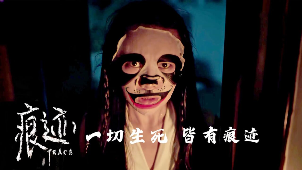 《痕迹》:去世半年的女孩竟每晚点外卖,警方仅凭日记本查明真相!