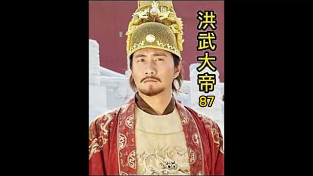 洪武大帝 #朱元璋 #刘伯温 #好剧推荐 朱元璋怕大臣们权力过大,才打算册立藩王均分兵权..