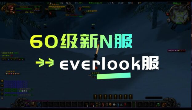 暴雪要重新上线60级魔兽?新N服 账号注册 方法,everlook服