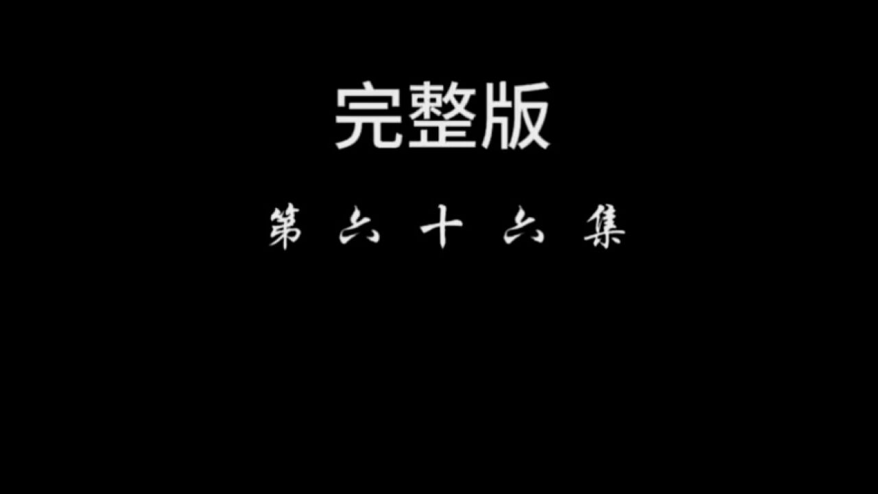 66 1080P 66-1080p