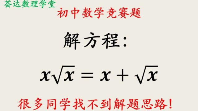 513初中奥数常见题目,根式方程根式化简根式运算