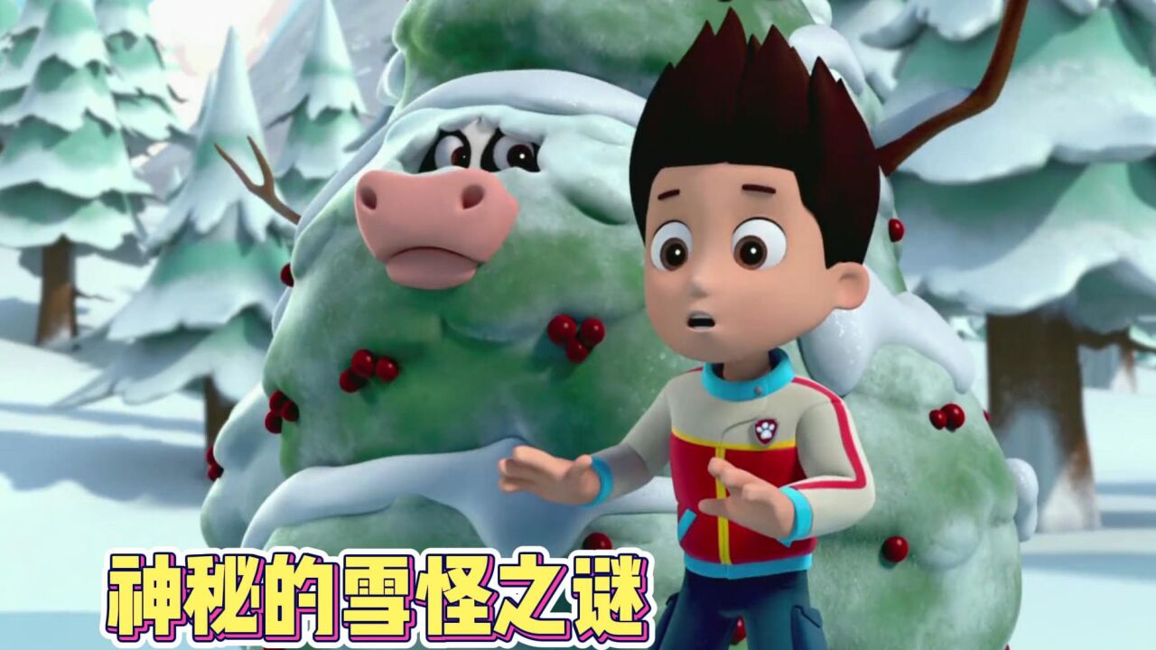 汪汪队立大功:狗狗们调查神秘雪怪