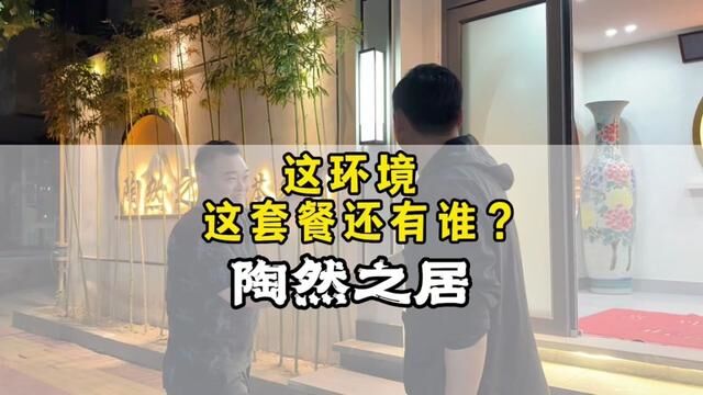 看了就会收藏的餐厅因为真用得着!王总终于说服上团购了#家宴私房菜 #家庭聚餐 #商丘美食 #阿坤探访 #附近美食优惠团购