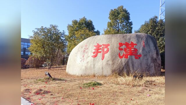 航拍安徽汉邦集团企业全景