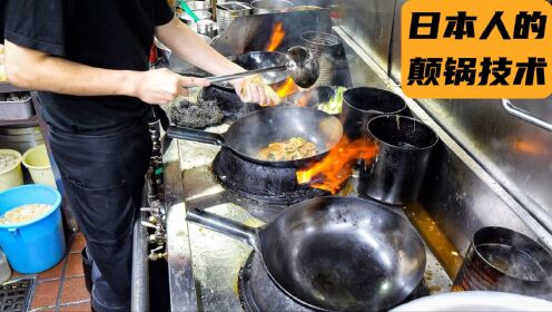 日本人做蛋炒饭，颠锅技术真牛，原来中华美食在日本也这么受欢迎_高清1080P在线观看平台_腾讯视频