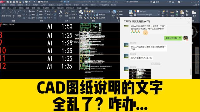 打开CAD图纸,里面的图纸说明文字出现乱码?试一下CAD文本合并吧