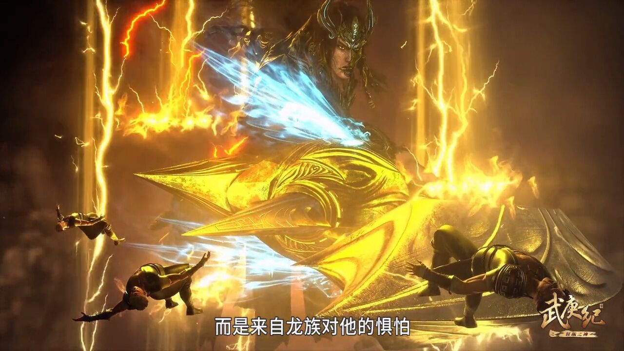 《武庚纪》刑天～狂战之神_高清1080P在线观看平台_腾讯视频