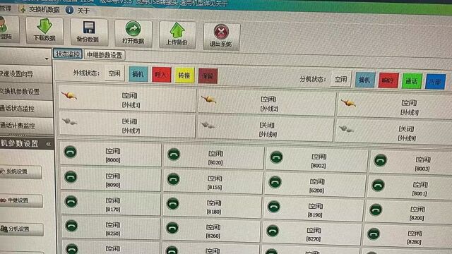 利达信TK832集团电话交换机通话音质差;如何维修?