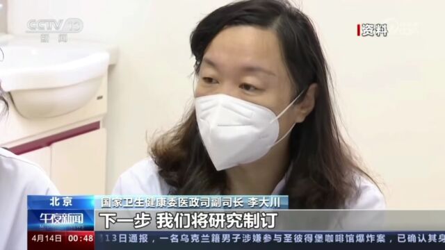 我国持续推进优质医疗资源扩容下沉和区域均衡布局