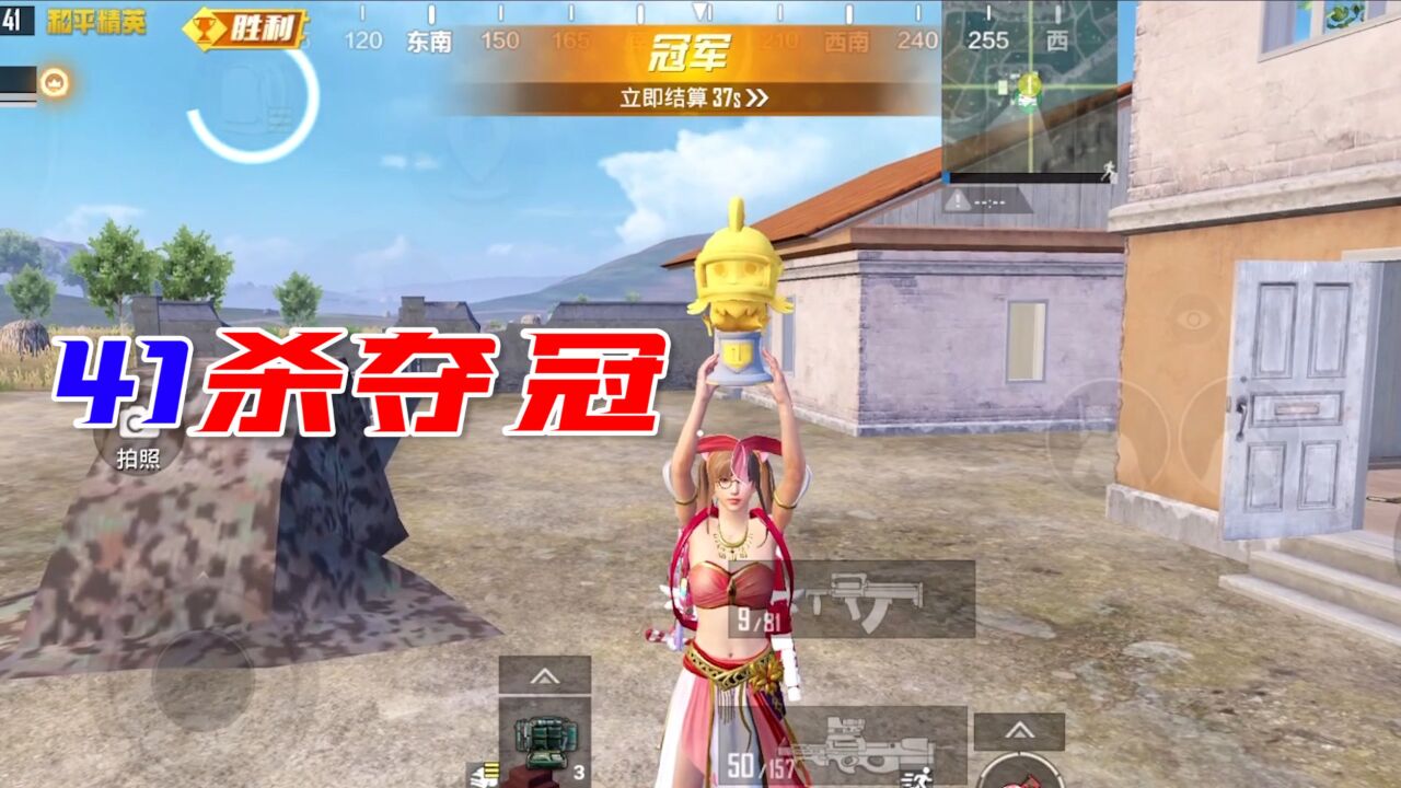 和平精英:冒险列车单四突破记录,41杀斩获胜利!