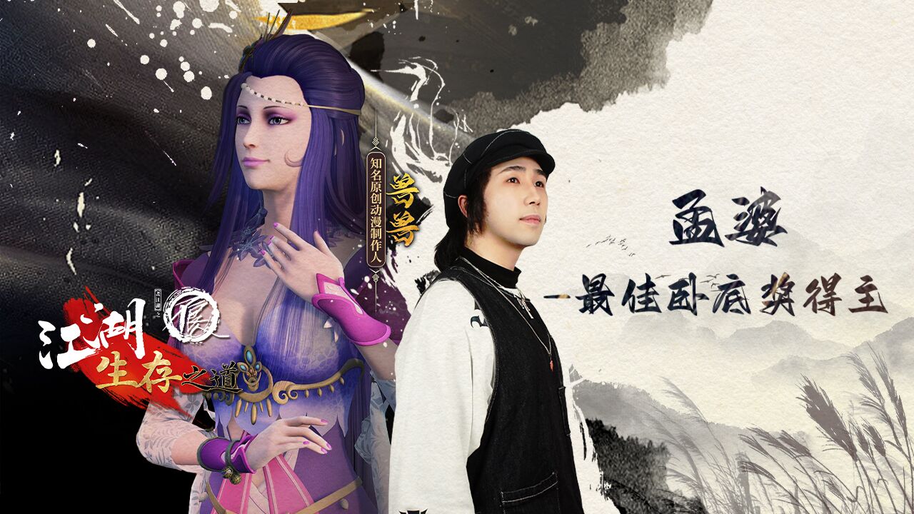 第17集:孟婆——《不良人》最强卧底大佬_高清1080p在线观看平台_腾讯