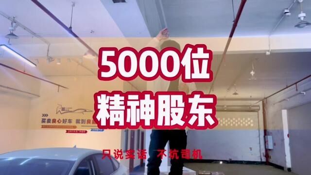 召集5000位精神股东,各位网约车司机快点来!#网约车 #良鑫网约车 #重庆二手车 #重庆网约车租赁公司 #滴滴司机