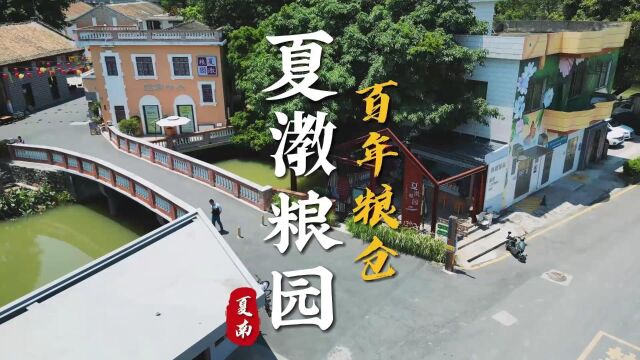 【佛山桂城】夏漖粮园,平洲新晋网红文化地标,岭南水乡与法式庄园,免费开发!