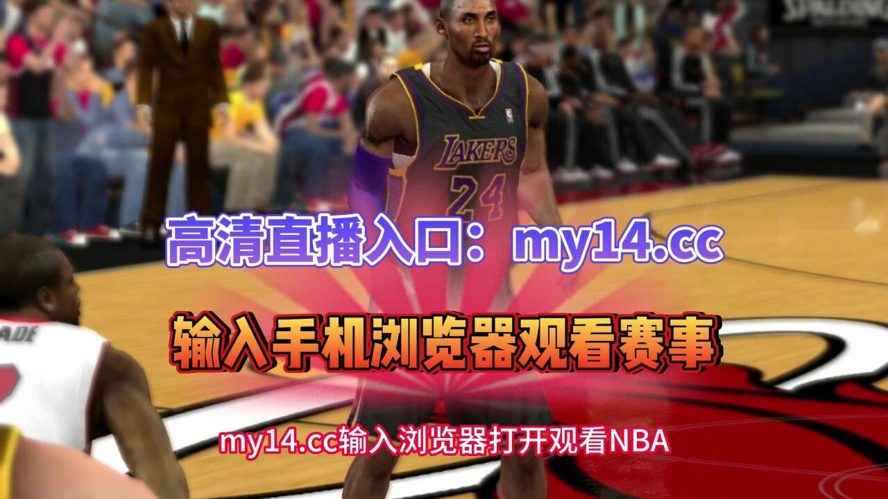 NBA免费官方直播：湖人VS灰熊（jrs联赛）全程在线高清观看全场录像回放_高清1080P在线观看平台_腾讯视频