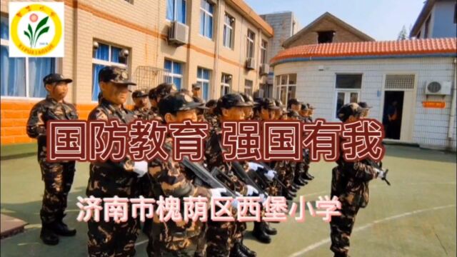 国防教育 强国有我