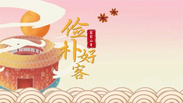 Video|Gourmet of Lingnan: Fenghuang Zhi rice dumplings