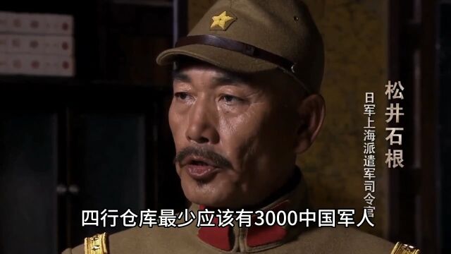 四行仓库保卫战,400壮士最后的悲壮,他们的结局真的很悲惨.