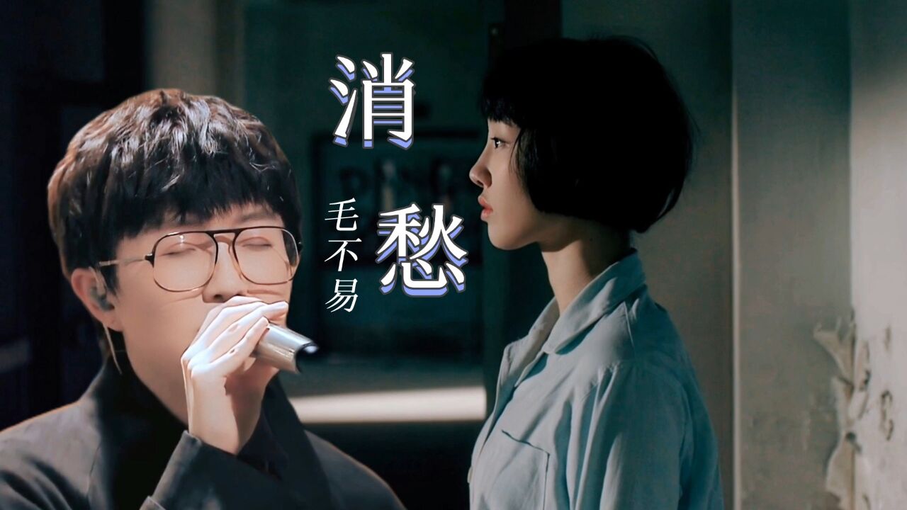 深夜歌单｜这6首歌，陪你度过一个人的时光