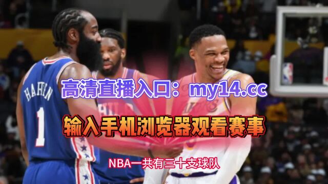 NBA联赛季后赛东部首轮G4直播雄鹿VS热火(NBA官方)高清在线观看全程直播联赛