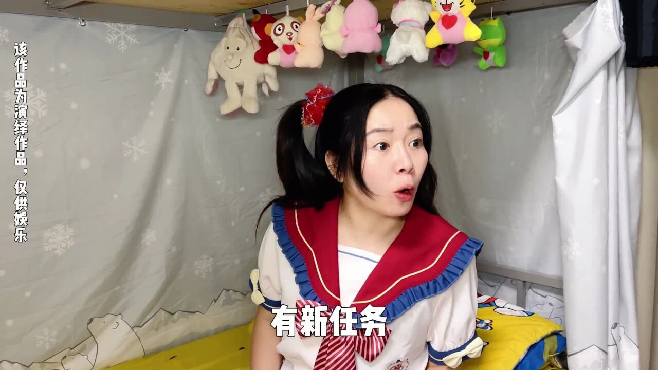 怪盗基坤现身校园，205战队严阵以待！#我是林呱呱#女生宿舍_腾讯视频