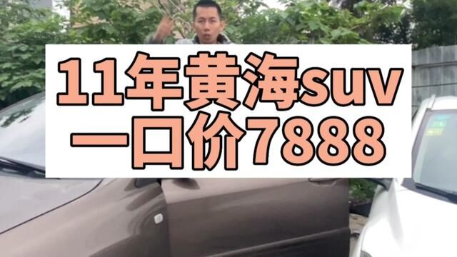 超大suv电动车价格出售#二手车#福州