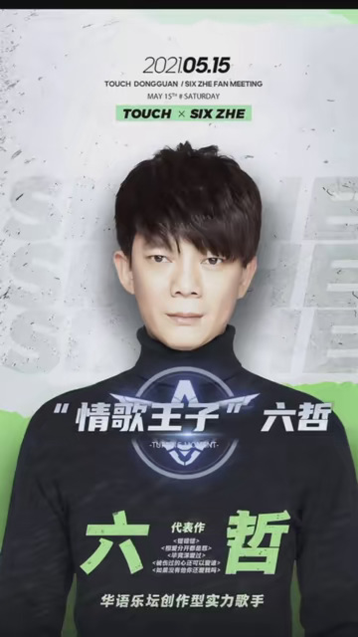 六哲经典情歌《如果没有他你还爱我吗》伤感好听!