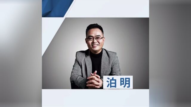 泊明老师受邀给广东某农村商业银行交付《谁杀死了你的客户》