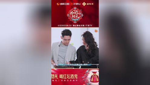 《中国婚礼——好事成双季》即将浪漫起航