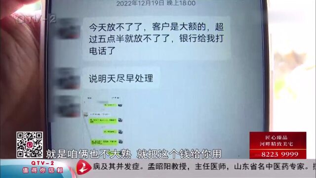 青岛一男子找朋友垫资过桥,以此诈骗2100万?