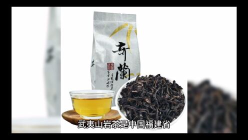 关于武夷山岩茶的介绍