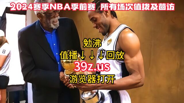 NBA季前赛直播及回放:热火VS火箭 活塞VS独行侠直播(中文解说)全程完整录像回放