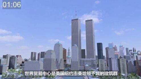 911袭击事件：双子塔内被撞击后是如何倒塌的？ #911事件 #双子塔 #美国 #建筑 #动画