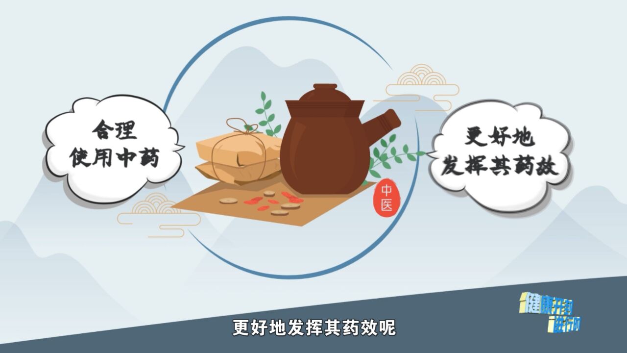 中药合理用药指南_高清