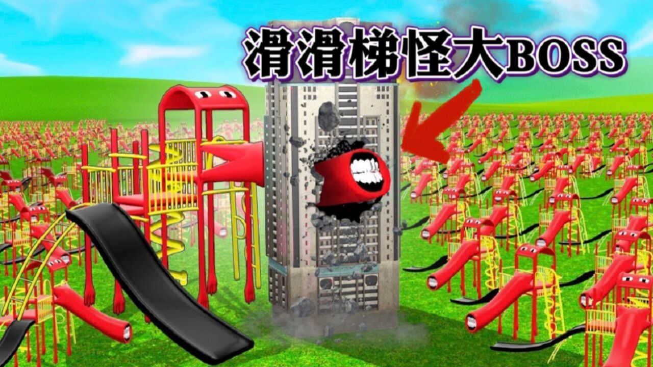 盖瑞模组:大狗组队对付滑滑梯怪的大boss,这怪物太大了难以收服!