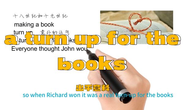 英语思维解密,为什么a turn up for the books表示出乎意料,轻松学英语