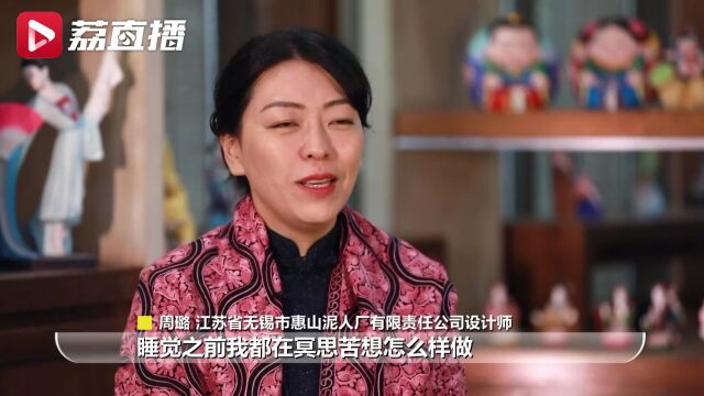 400岁惠山泥人如何变成国潮手办?她给出这个答案→