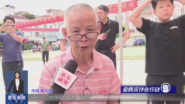 全民反诈 惠东广电网络在行动