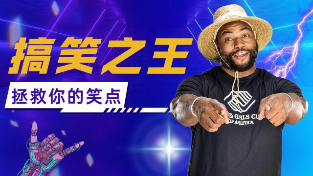 WWE:摔角猛将道金斯战无敌,秒变喜剧之王妙趣横生