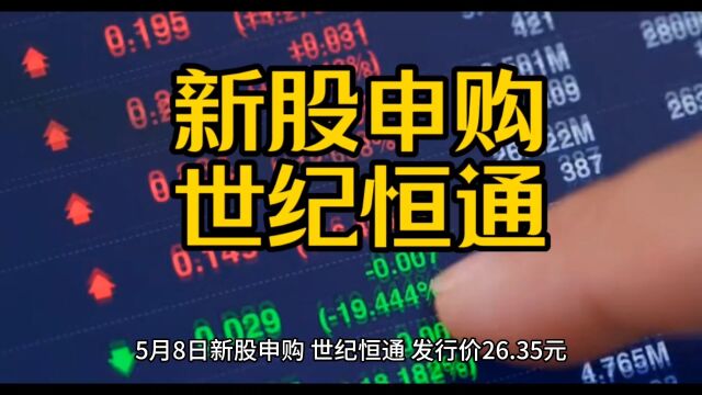 新股发行价26.35元,市盈率45.55倍,招商证券保荐,会破发吗?