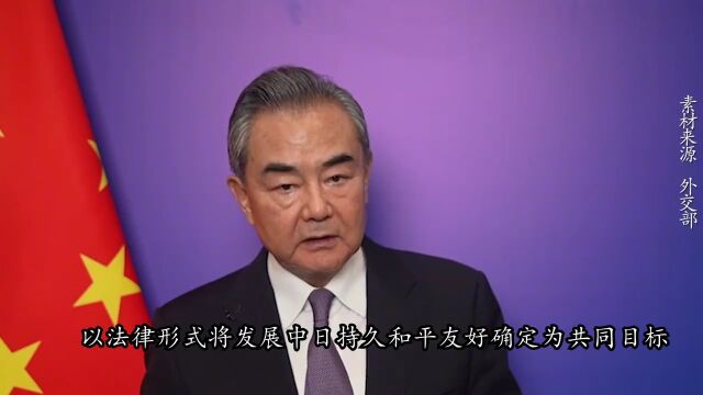 事关中日关系!19日,王毅在北京提出五点建议,信息量很大