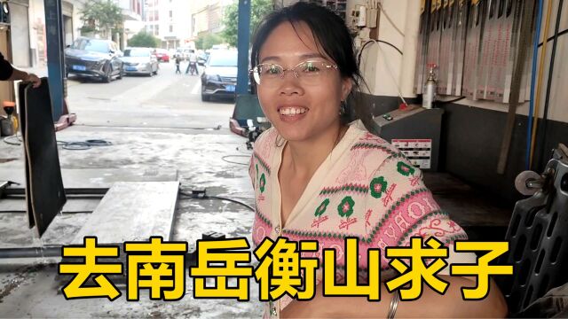 离开小北家,三嫂前往南岳衡山求子,然后跟秋子和型男到山东学习